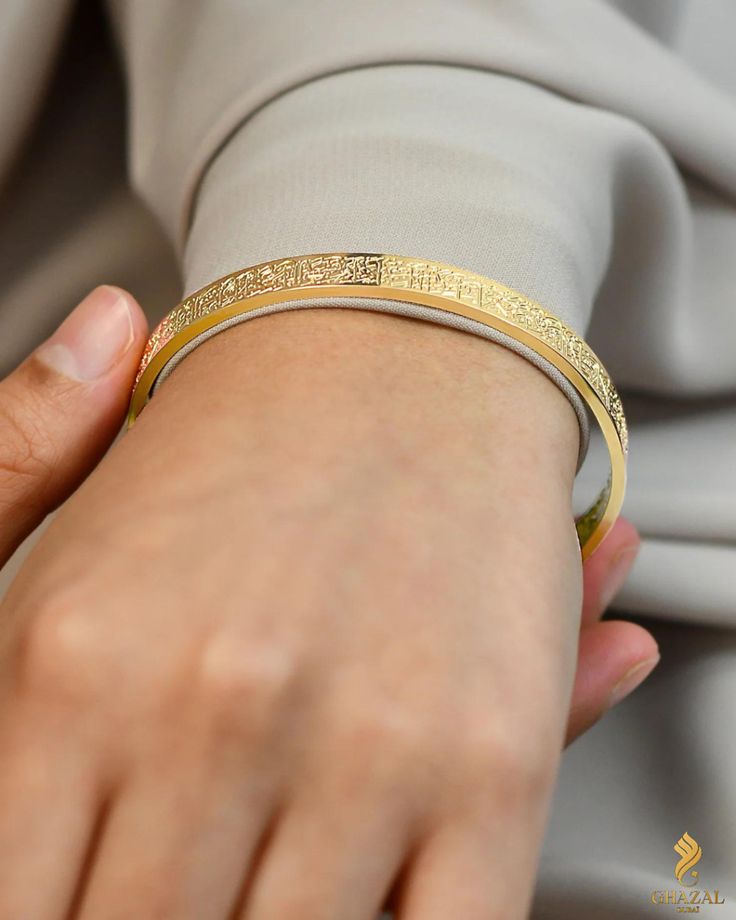 Ayatul Kursi Bracelet